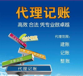 一站式企業服務 十堰正規工商代辦與財務解決方案