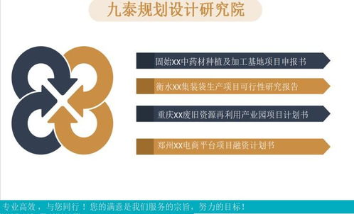 阿克陶縣立項報告專業服務 支持各省市熱電聯產、綜合利用與旅游開發項目